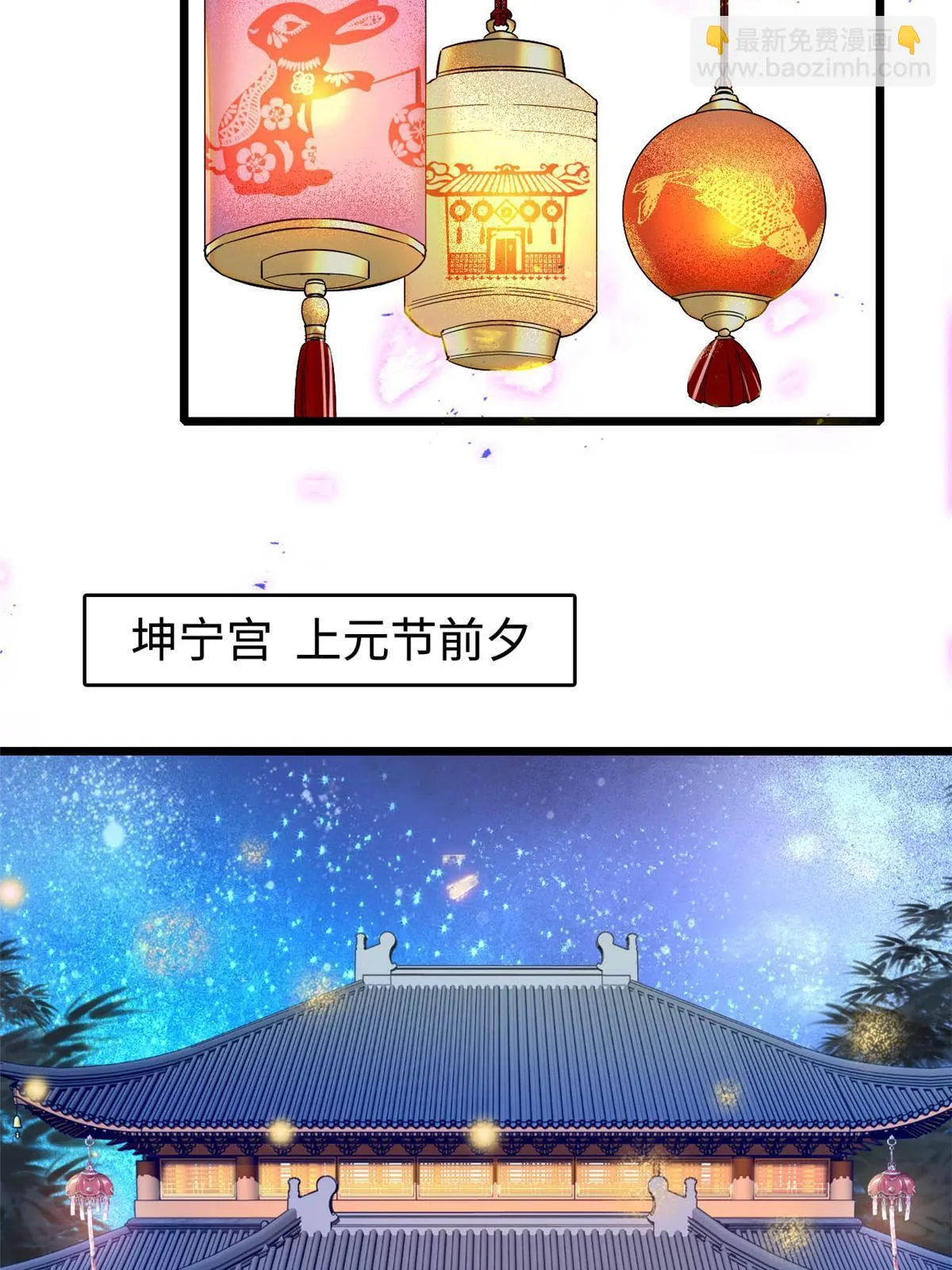 第314话 福清的命运 第41页