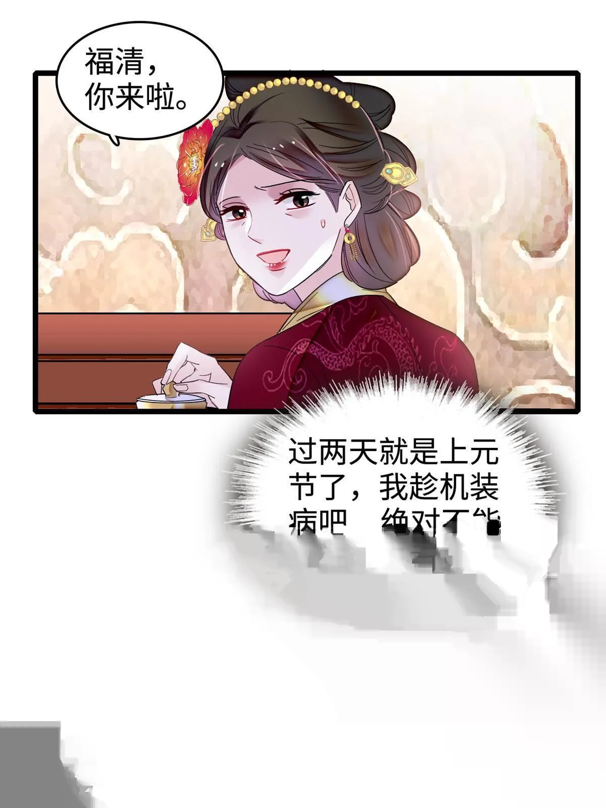 第314话 福清的命运 第44页