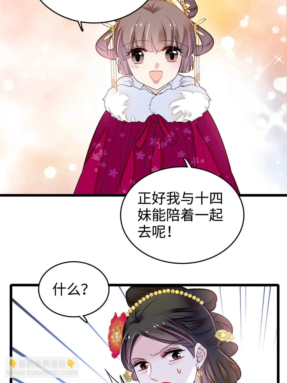 第314话 福清的命运 第45页