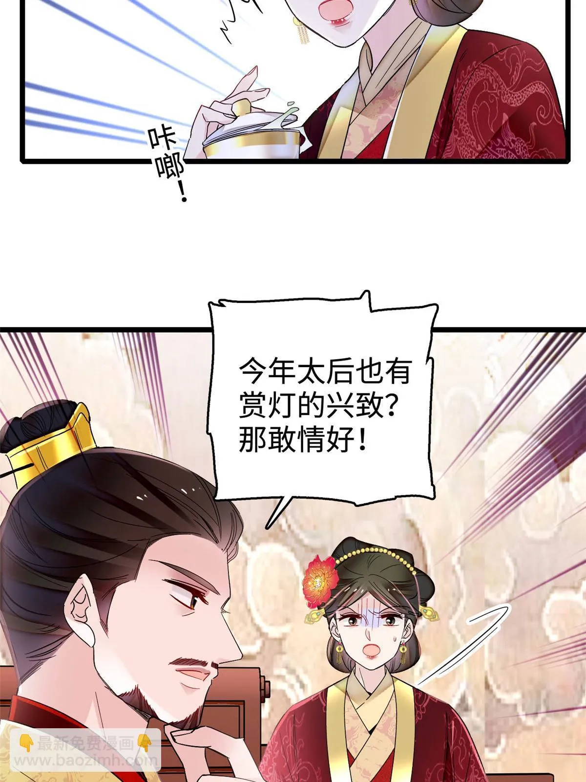 第314话 福清的命运 第46页