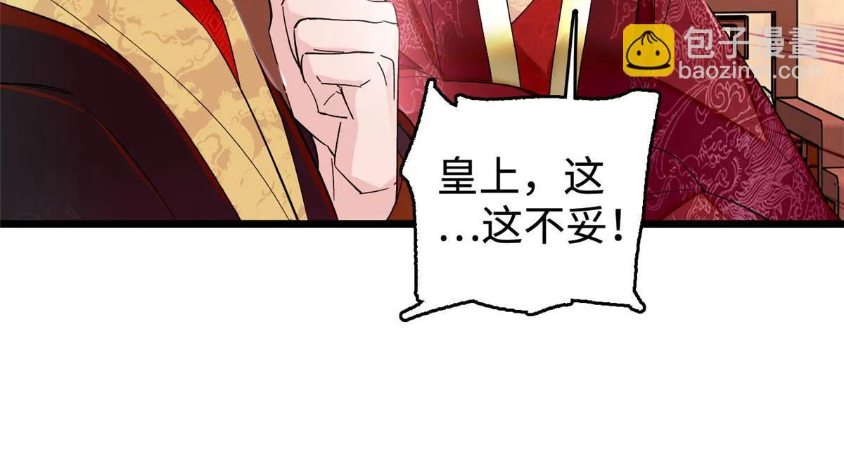 第314话 福清的命运 第47页