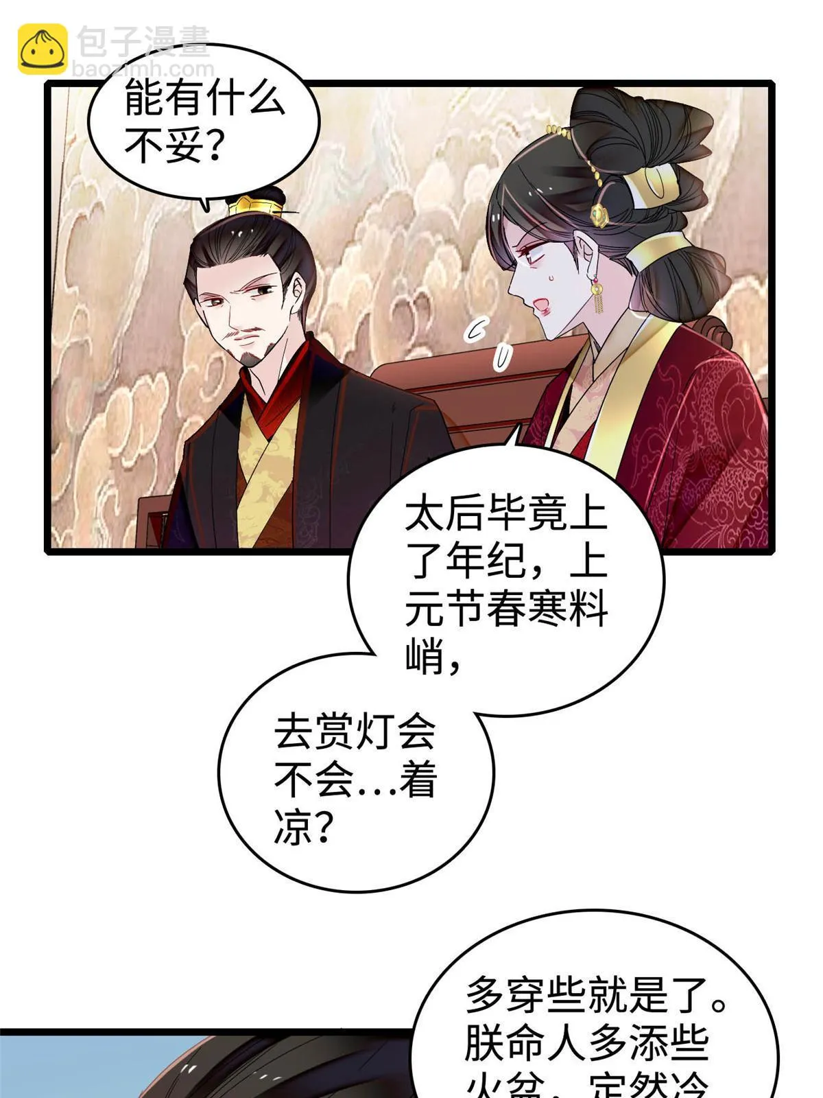 第314话 福清的命运 第48页