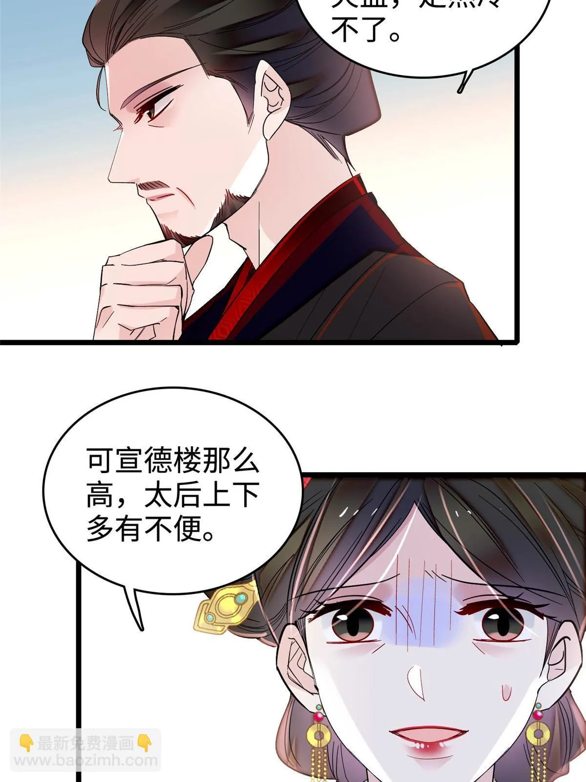 第314话 福清的命运 第49页