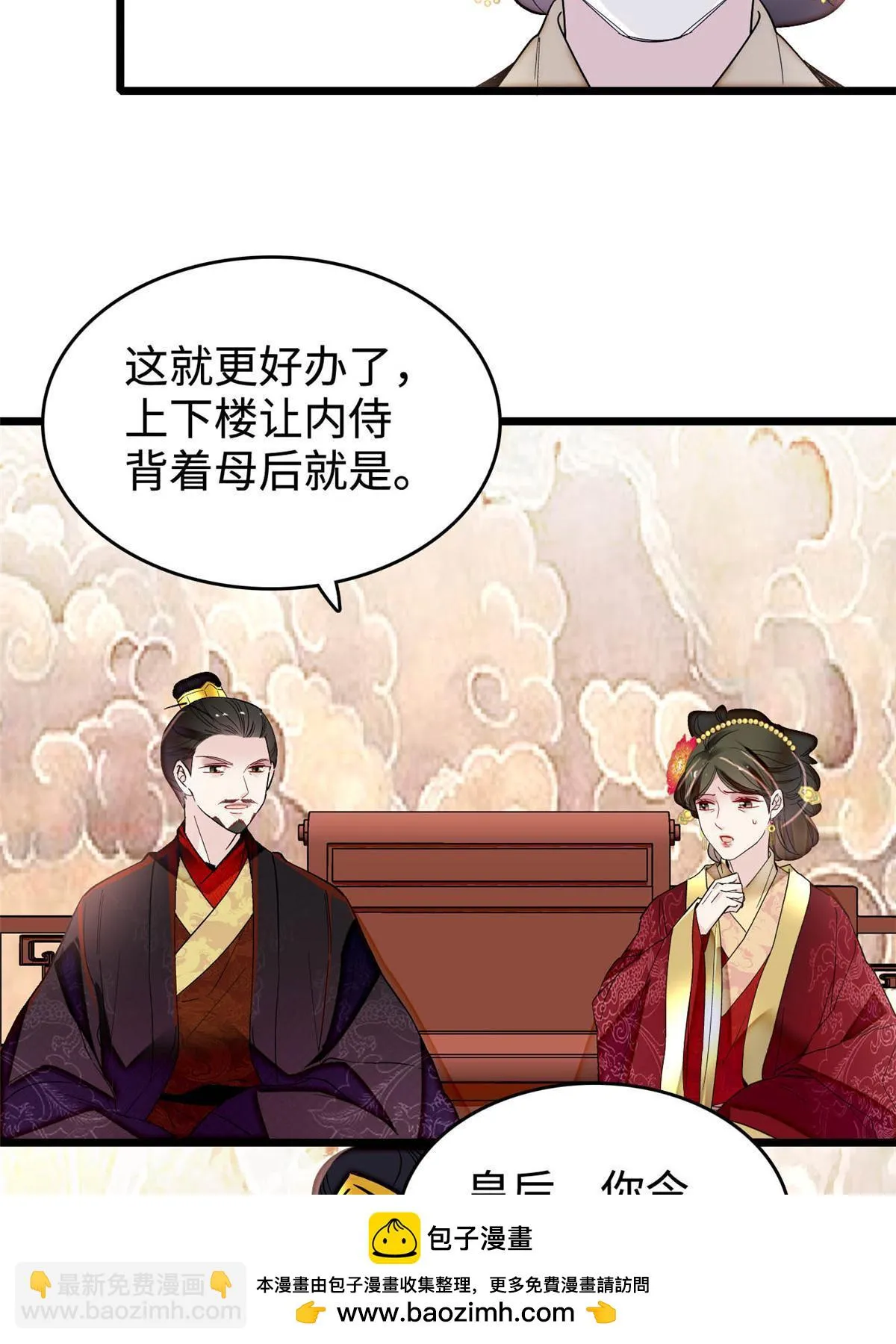 第314话 福清的命运 第50页
