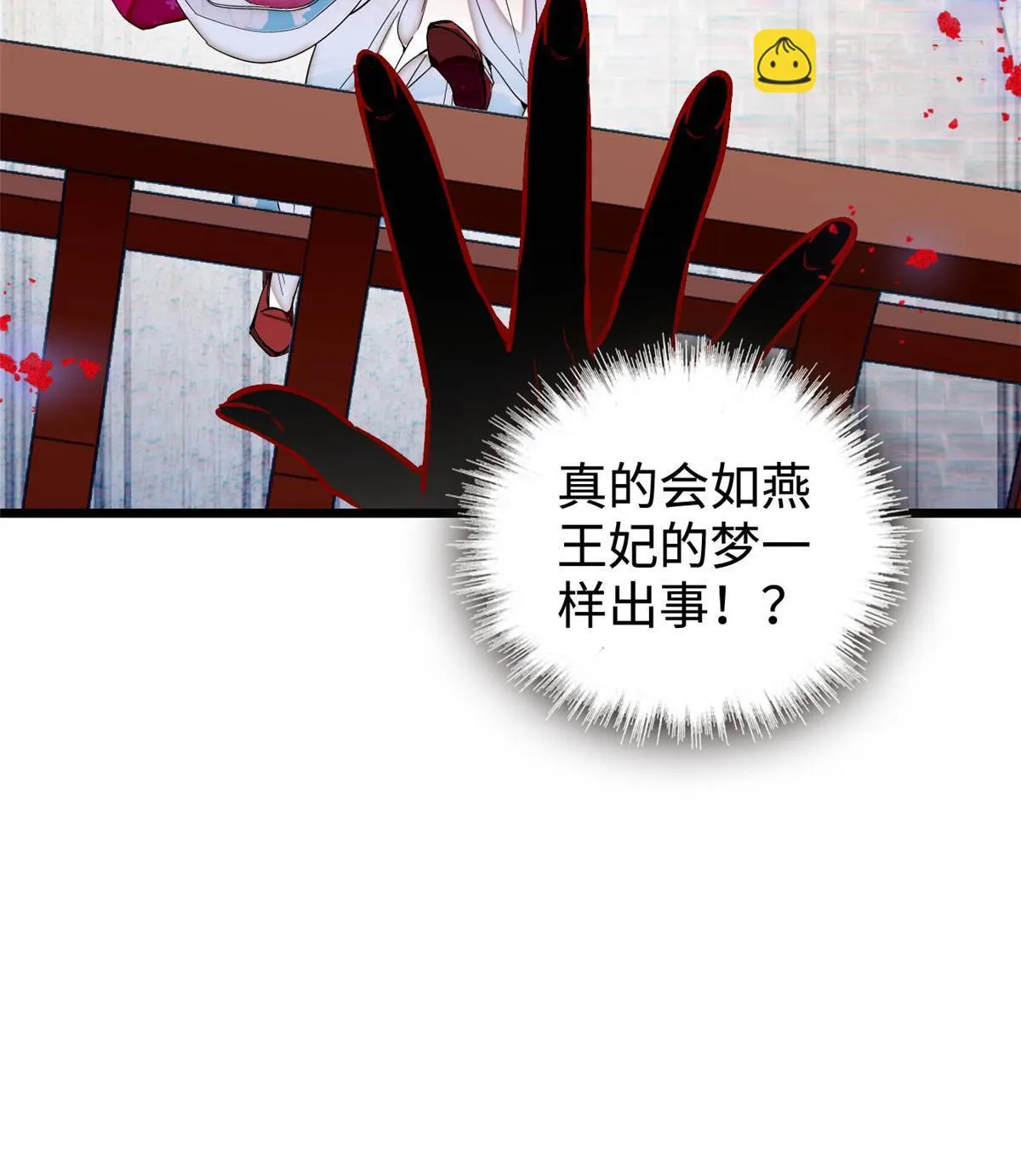 第314话 福清的命运 第54页