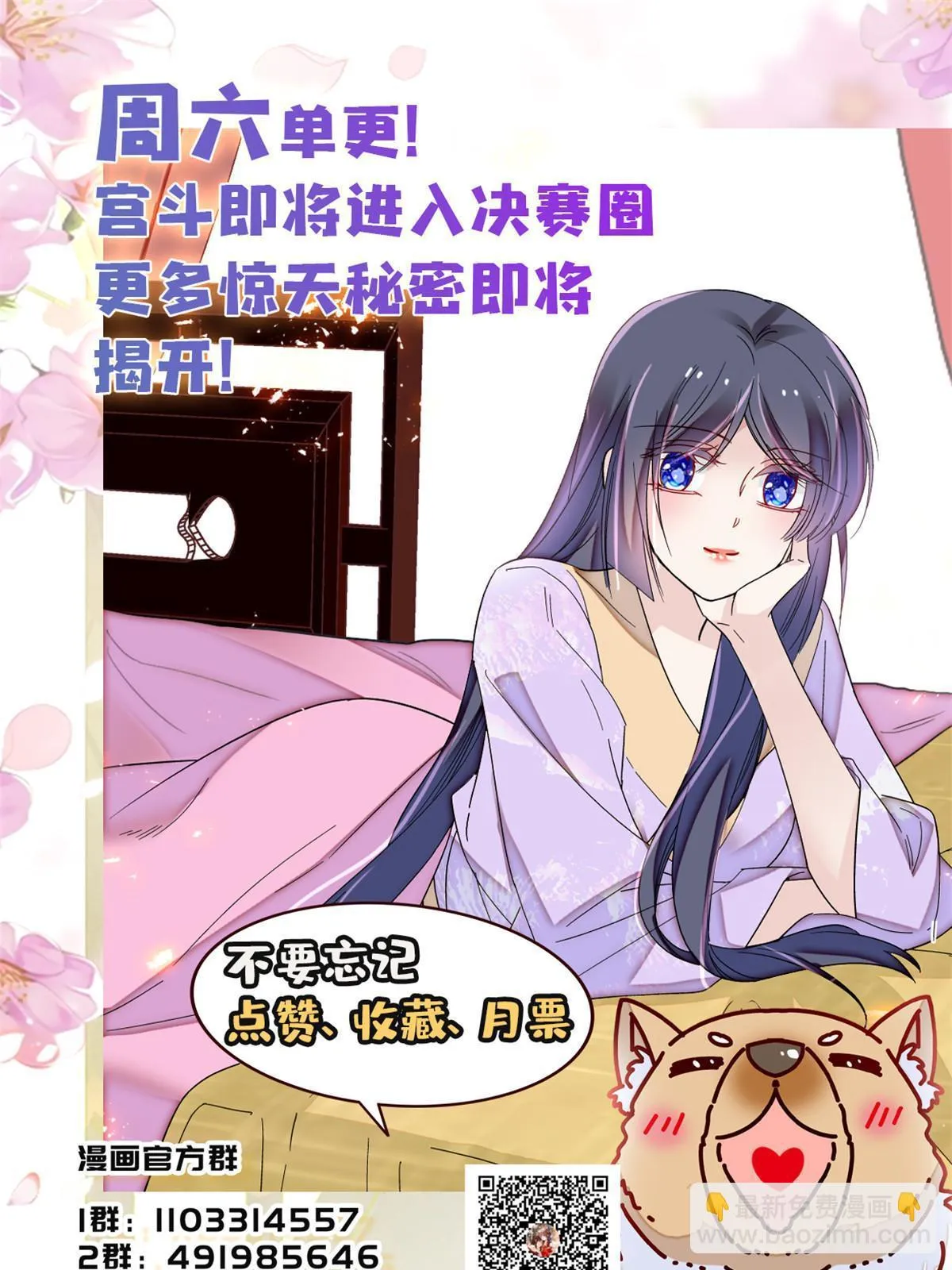 第314话 福清的命运 第55页