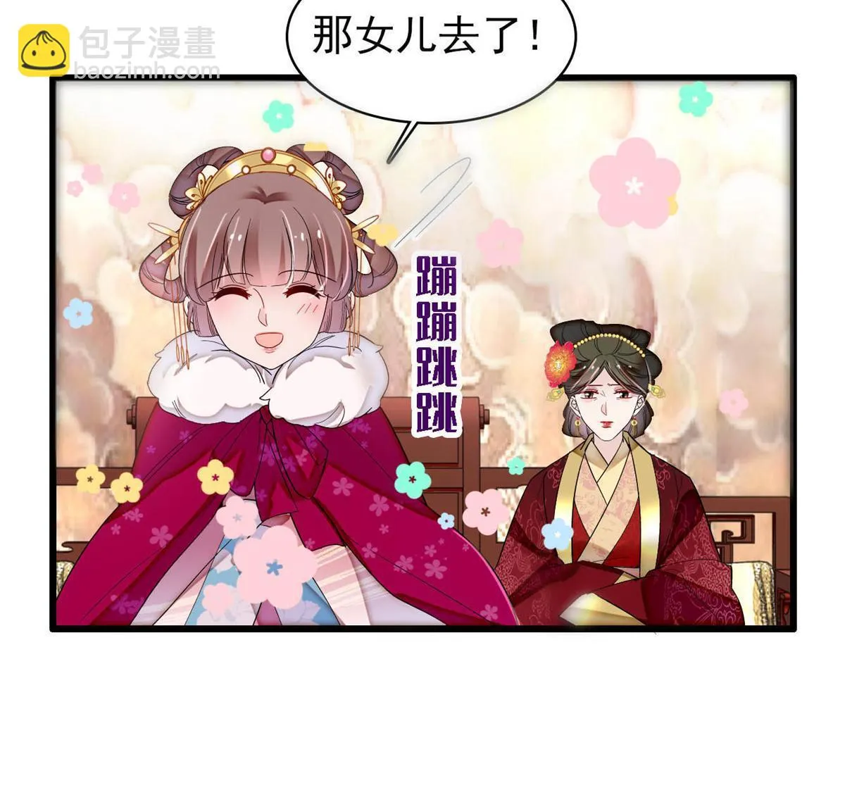 第315话 坠楼 第6页