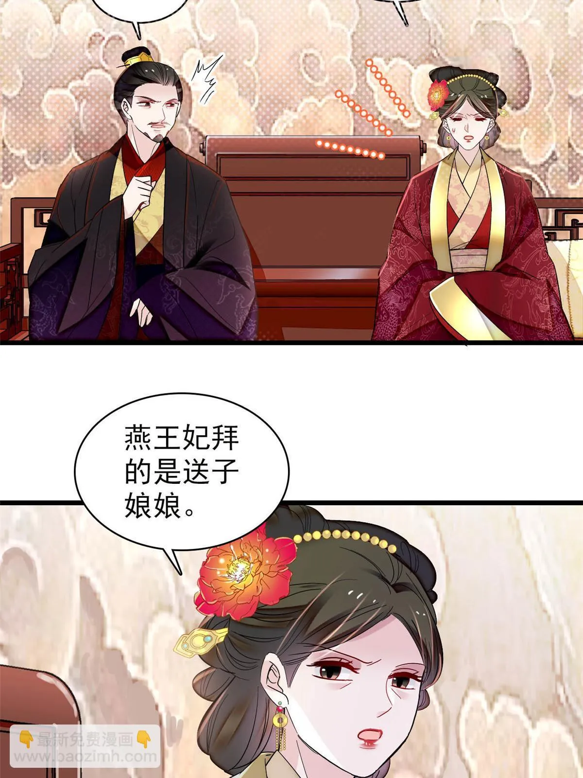 第315话 坠楼 第8页
