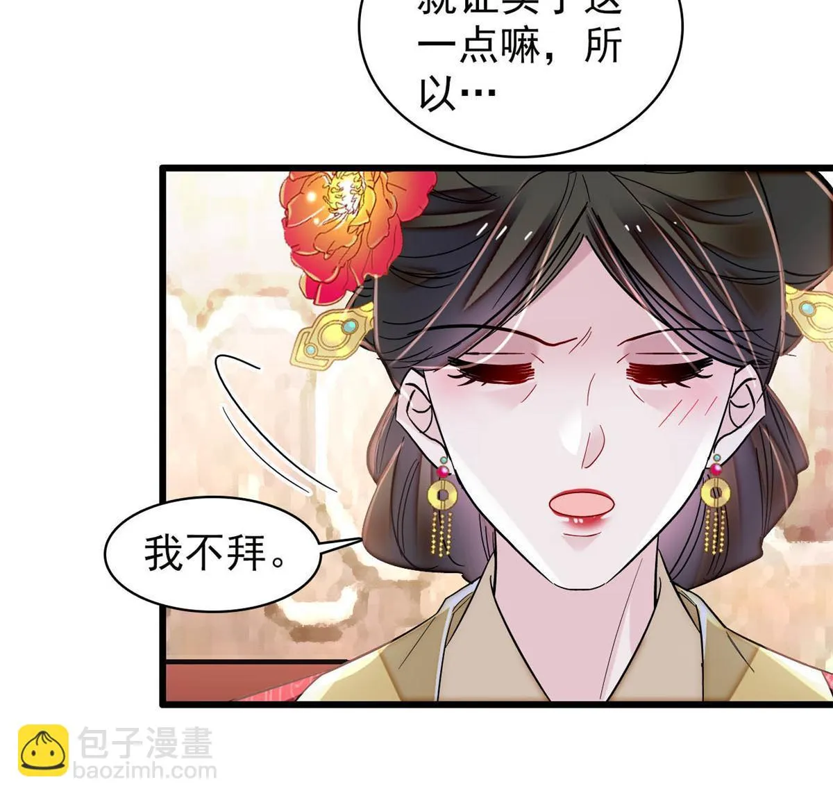 第315话 坠楼 第10页