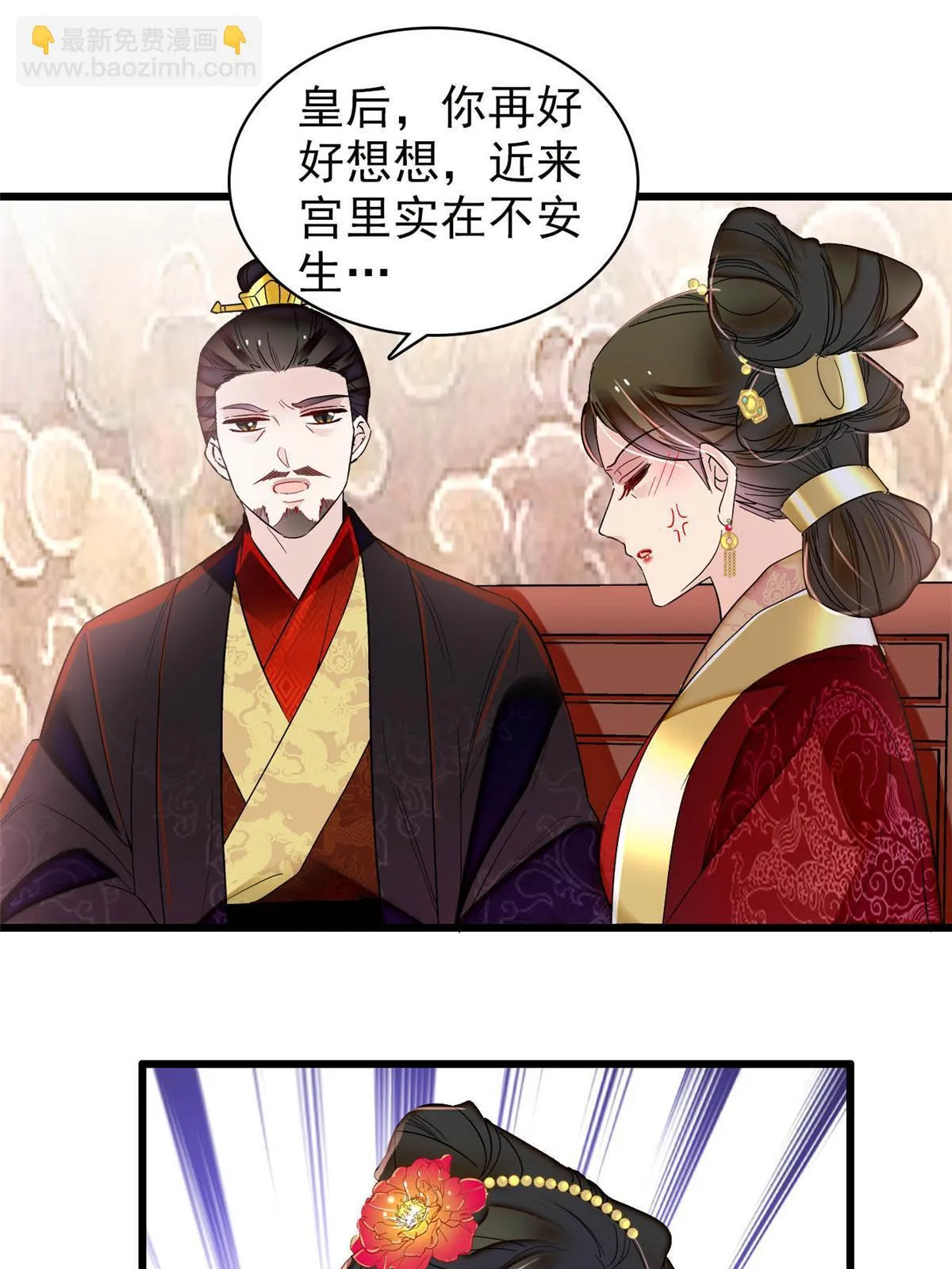 第315话 坠楼 第11页