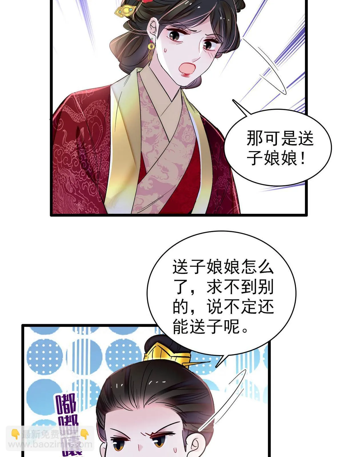 第315话 坠楼 第12页