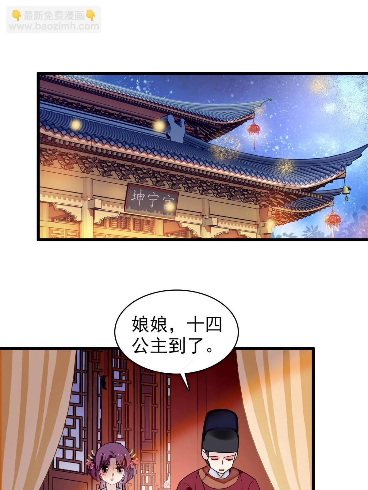 第315话 坠楼 第15页