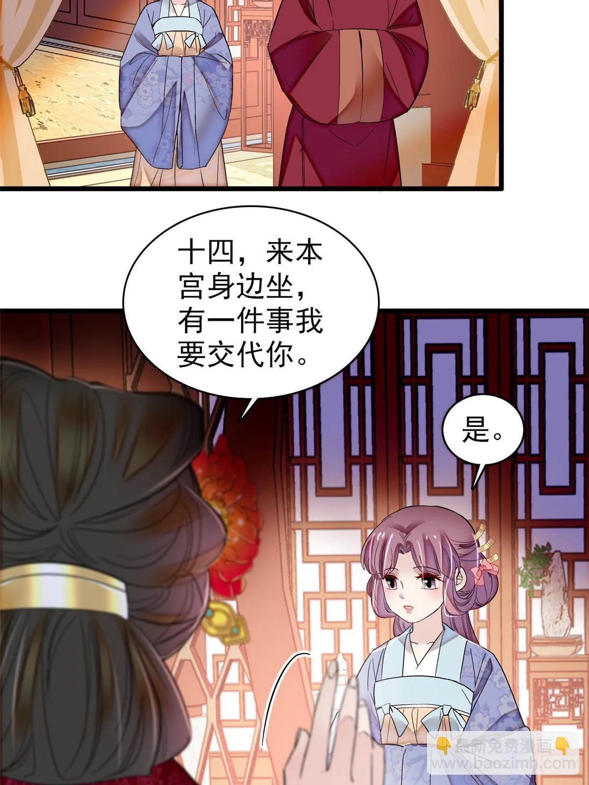 第315话 坠楼 第16页