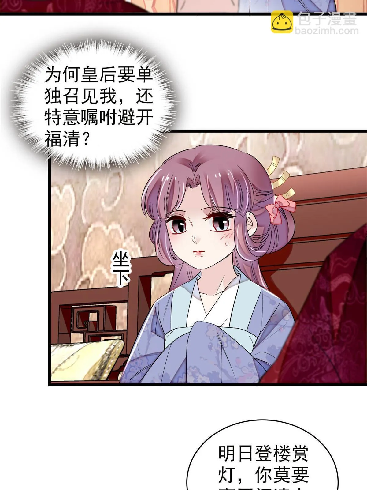第315话 坠楼 第17页