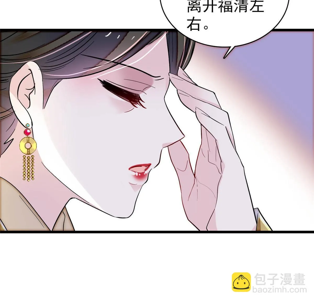 第315话 坠楼 第18页