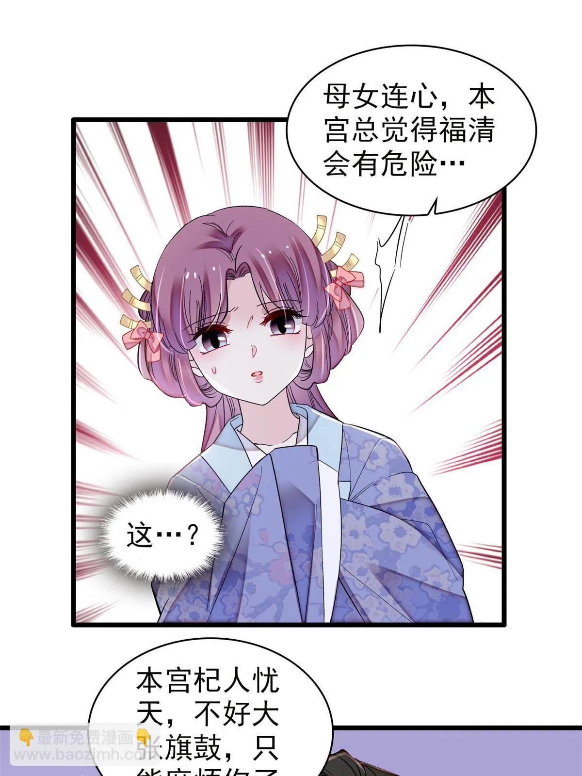 第315话 坠楼 第19页