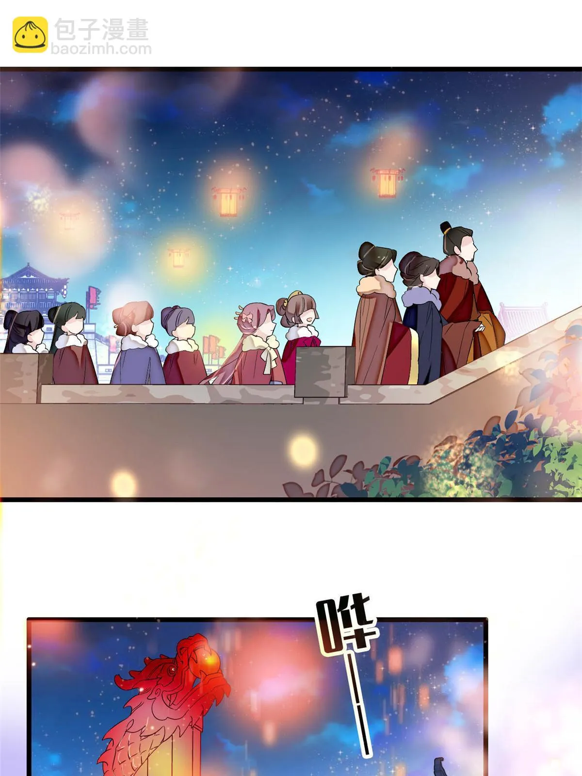 第315话 坠楼 第23页