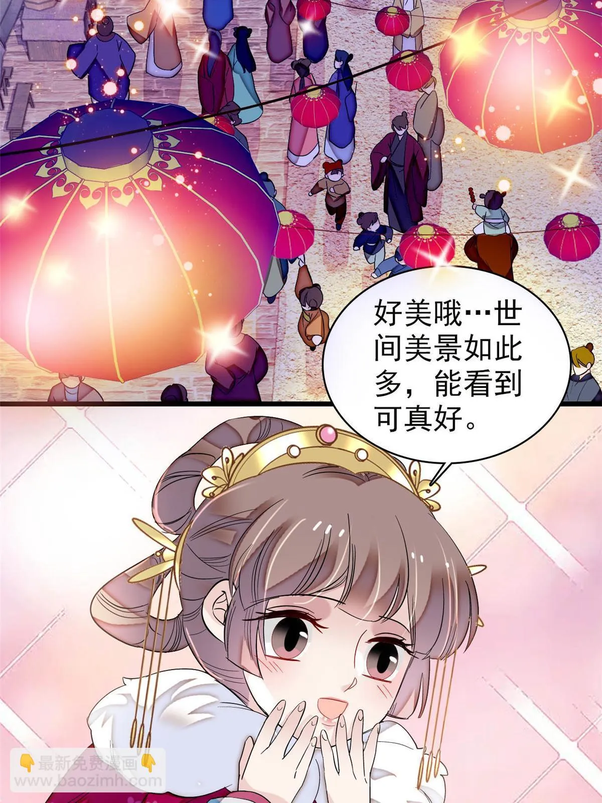 第315话 坠楼 第25页