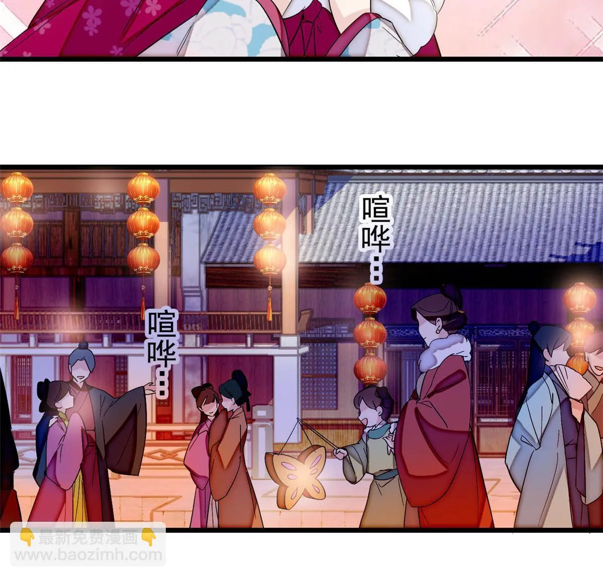 第315话 坠楼 第26页