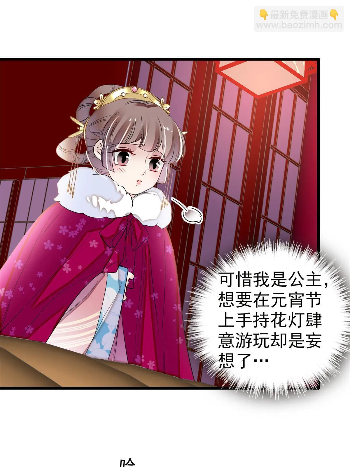 第315话 坠楼 第27页