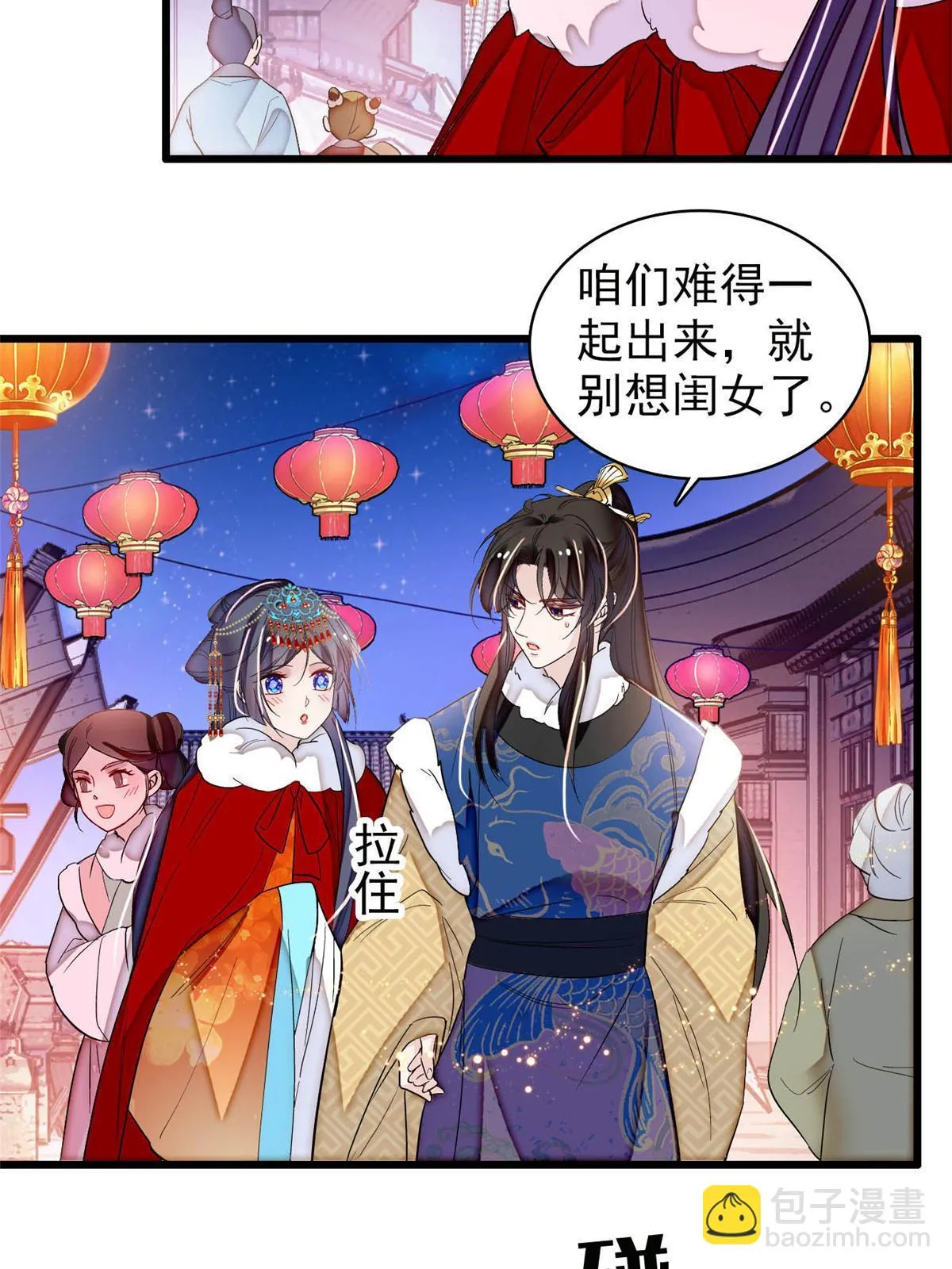 第315话 坠楼 第29页