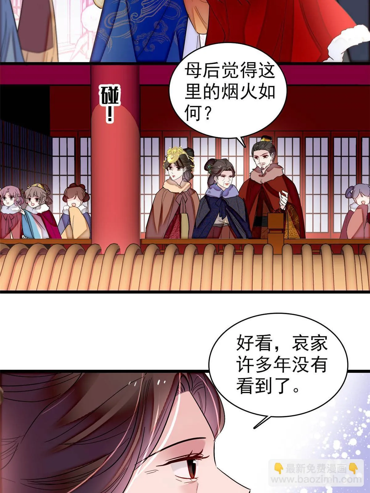 第315话 坠楼 第32页