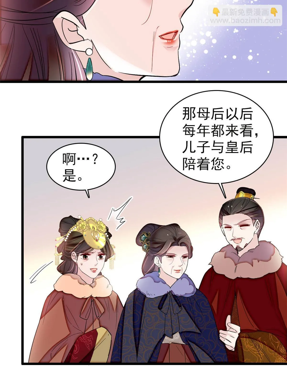 第315话 坠楼 第33页