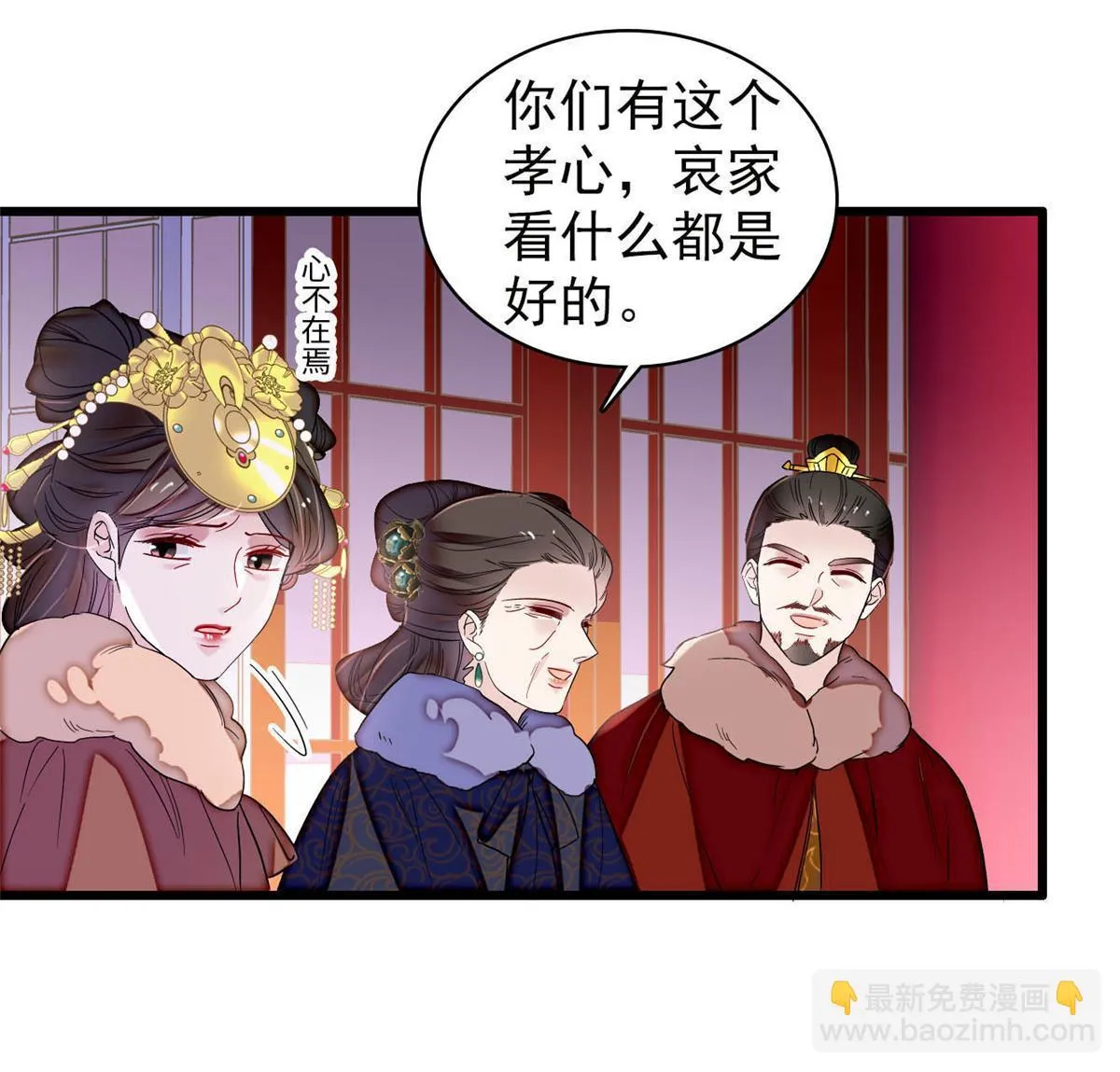 第315话 坠楼 第34页
