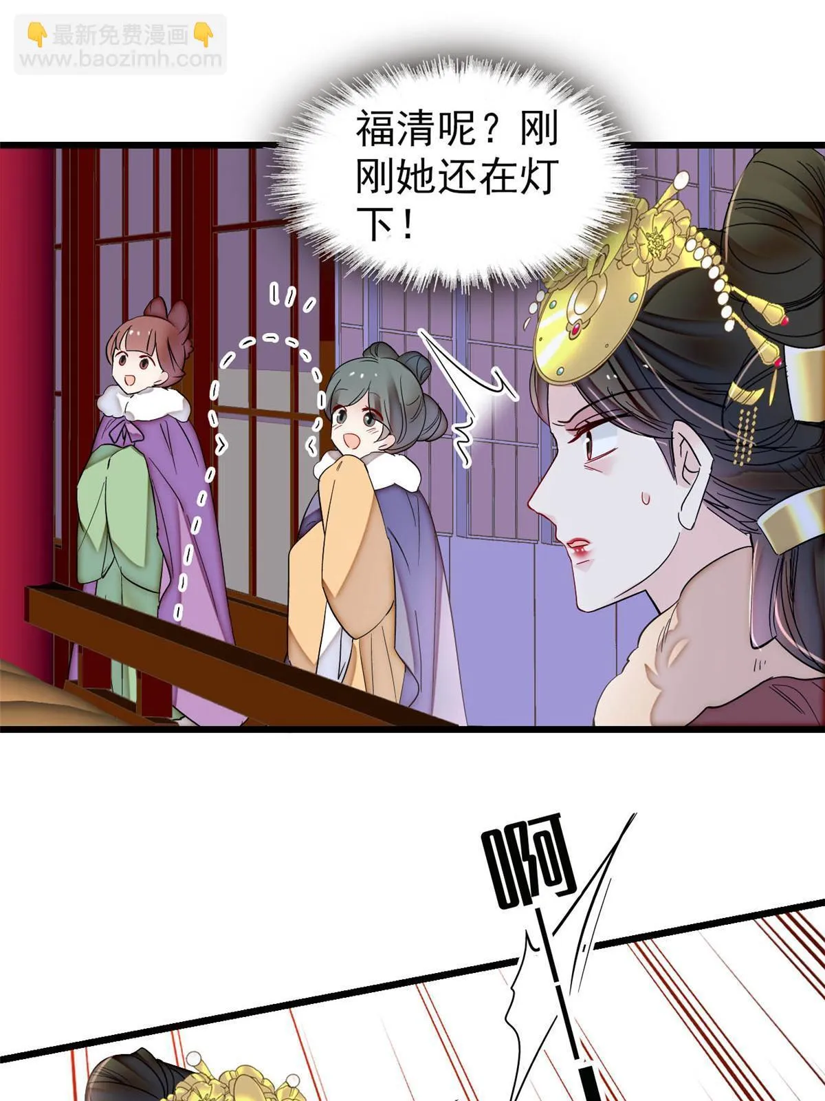 第315话 坠楼 第35页