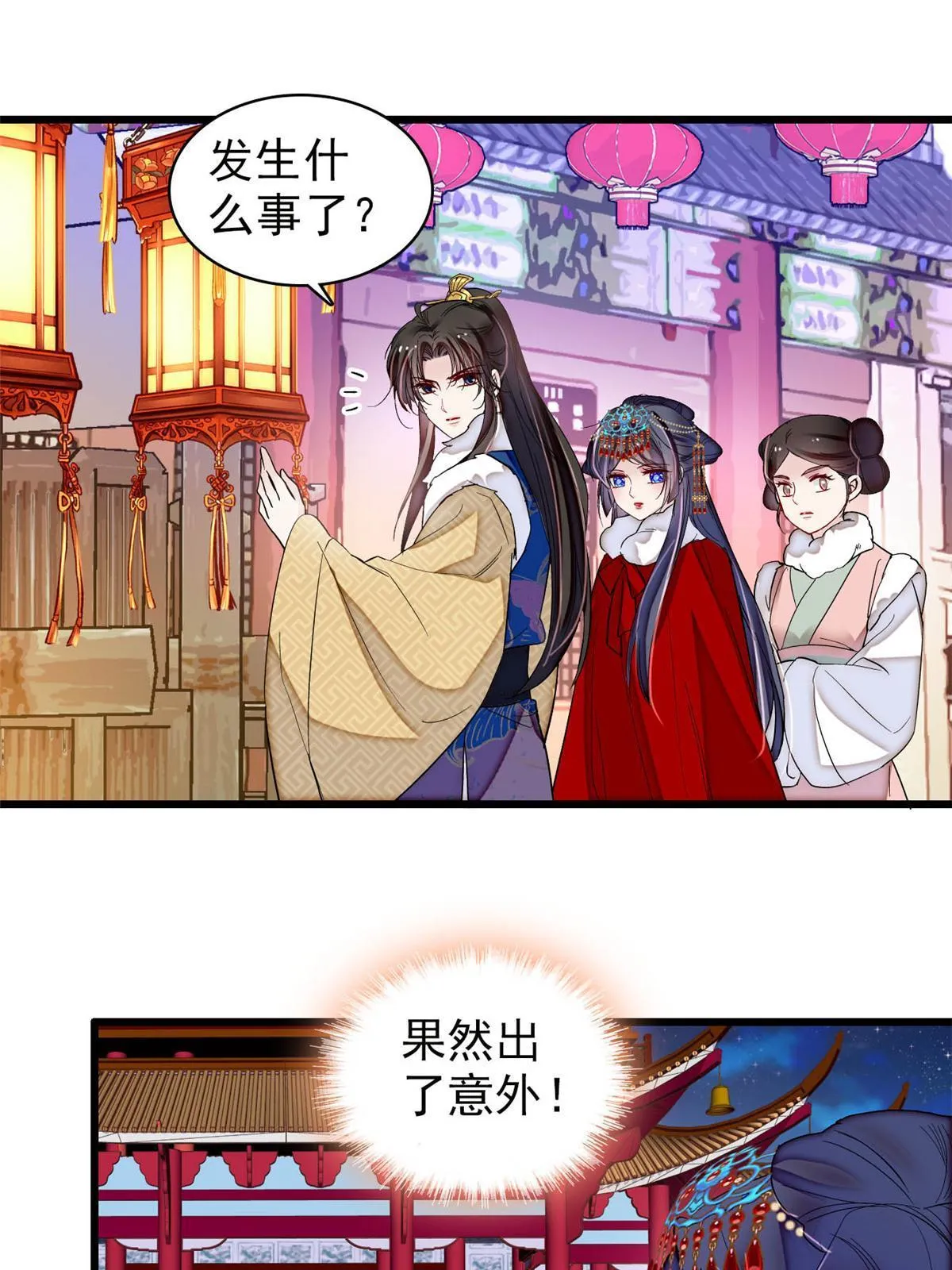 第315话 坠楼 第40页