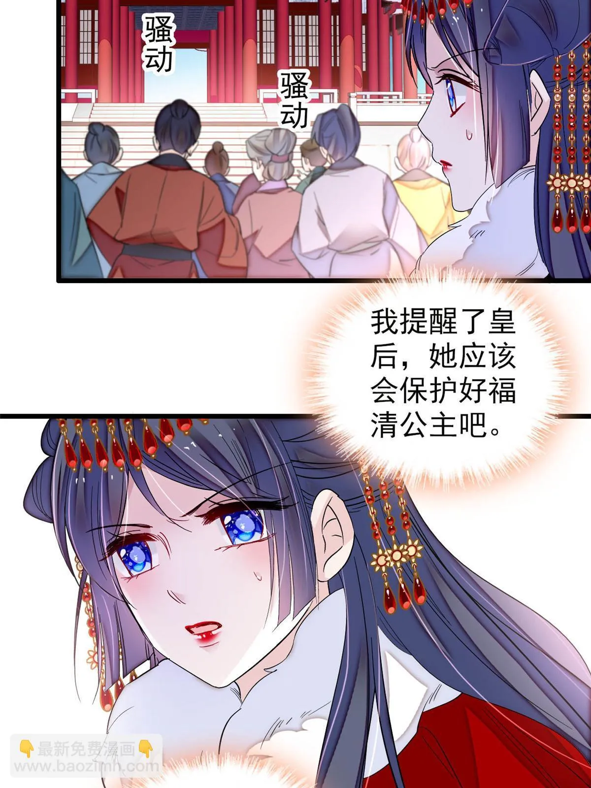 第315话 坠楼 第41页