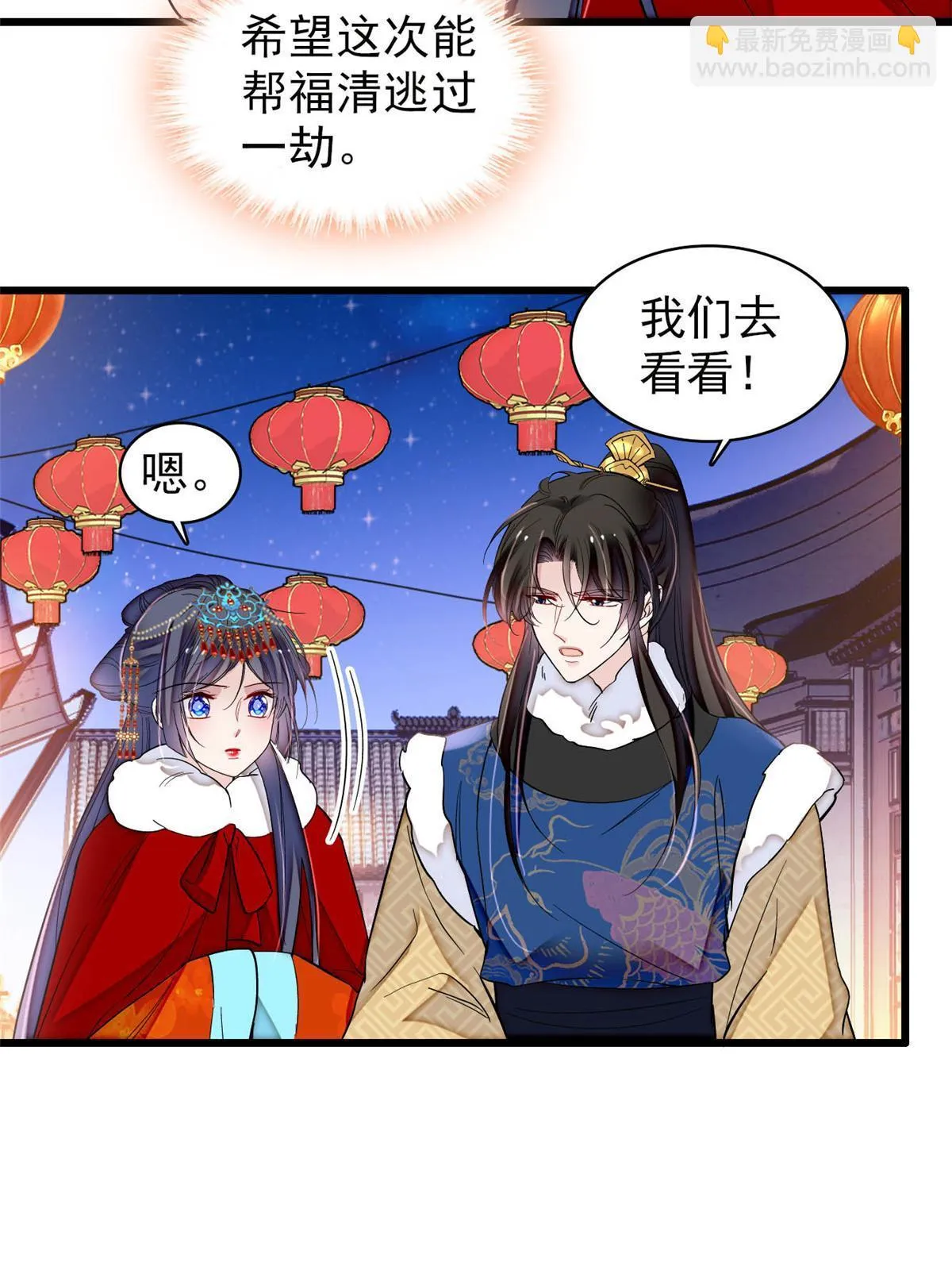 第315话 坠楼 第42页