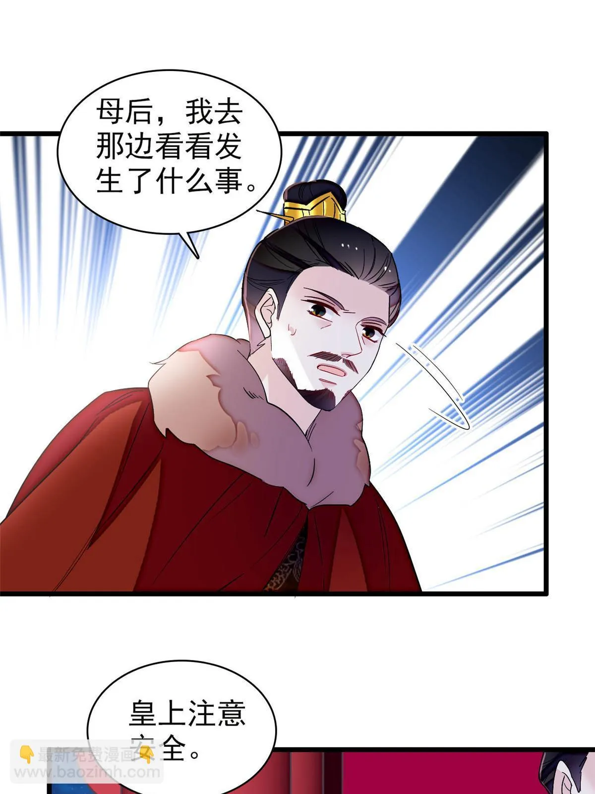 第315话 坠楼 第44页