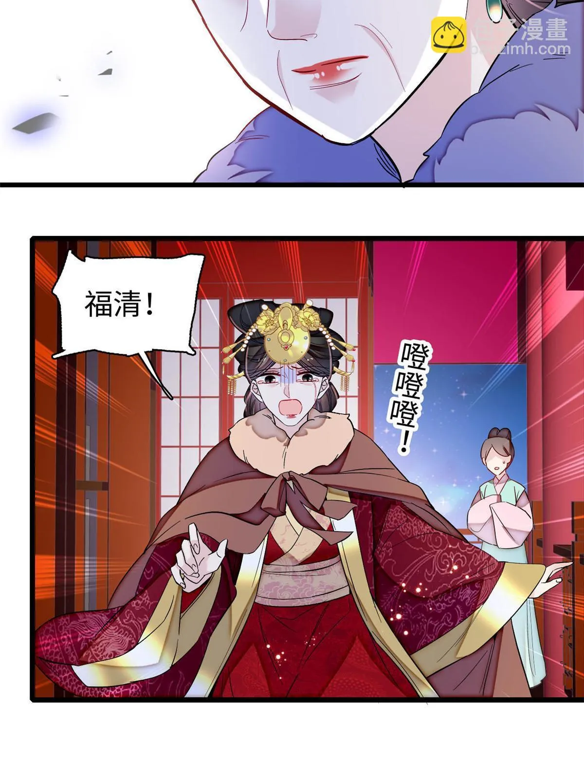 第315话 坠楼 第46页