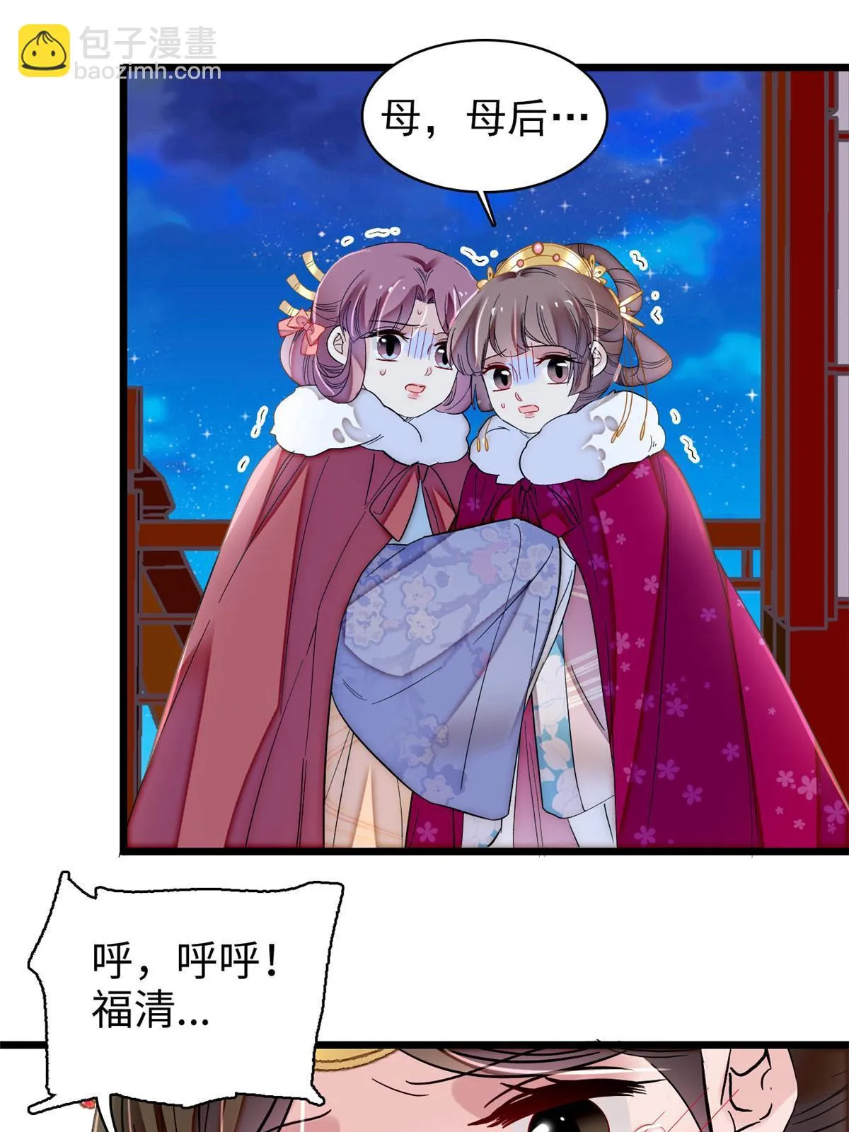 第315话 坠楼 第48页