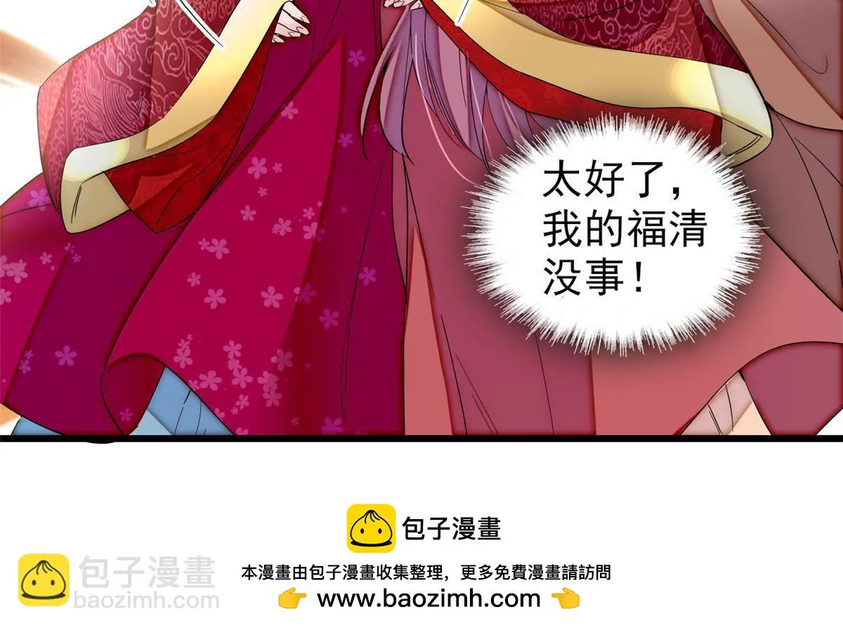 第315话 坠楼 第50页