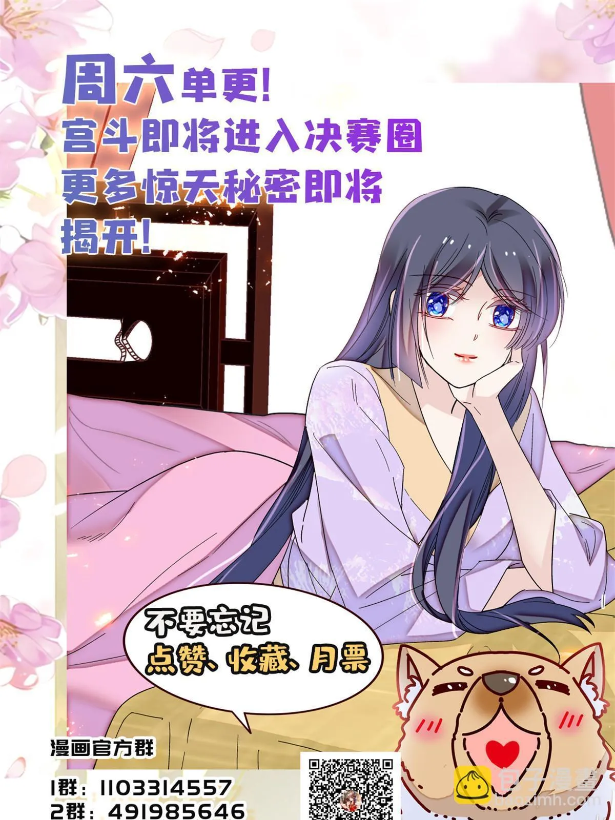 第315话 坠楼 第51页