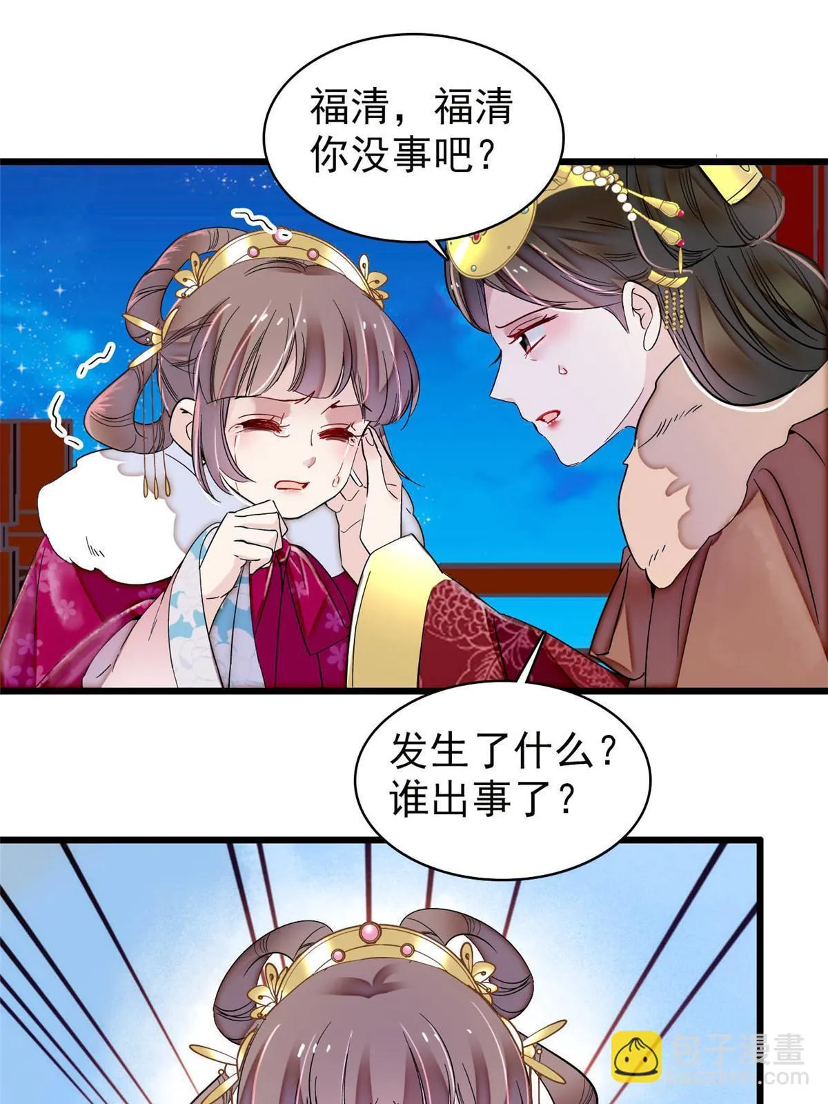 第316话 到底是谁要害福清？ 第3页
