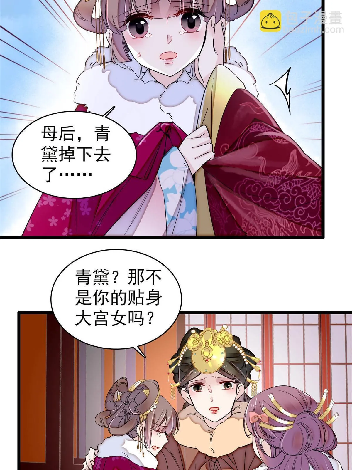 第316话 到底是谁要害福清？ 第4页