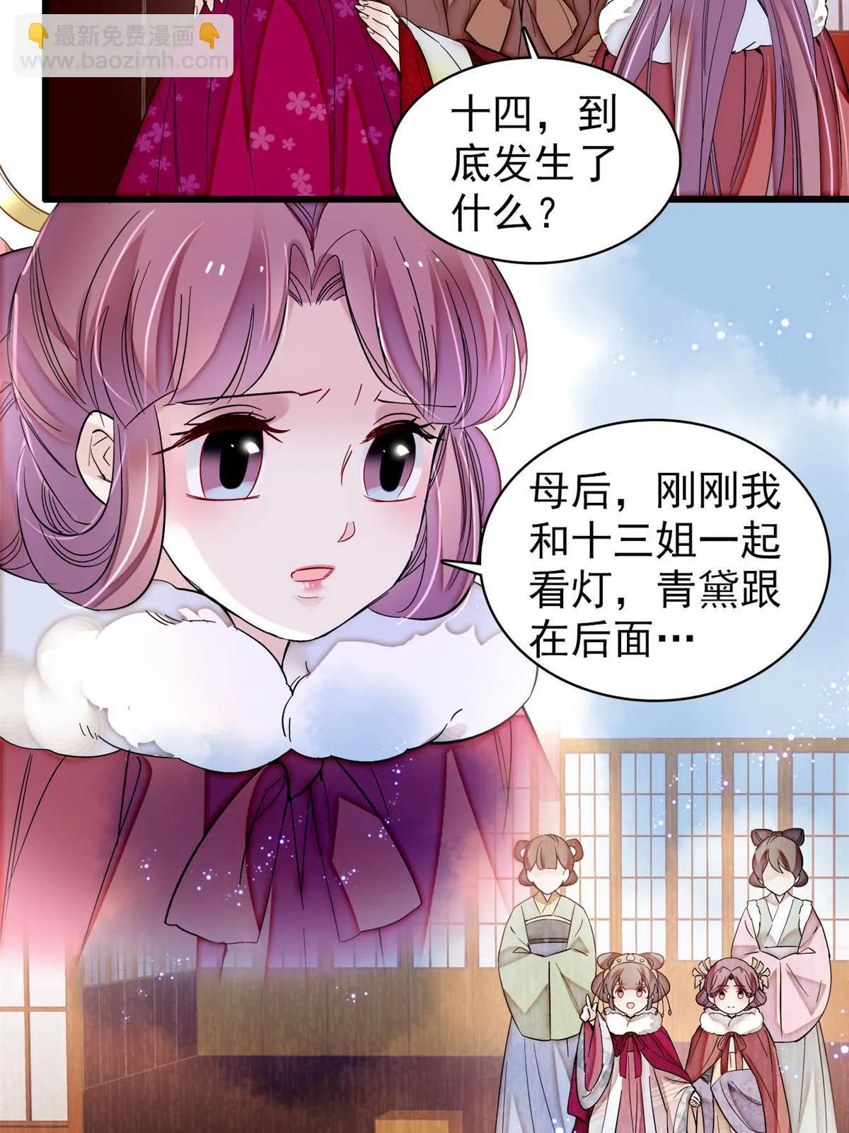 第316话 到底是谁要害福清？ 第5页