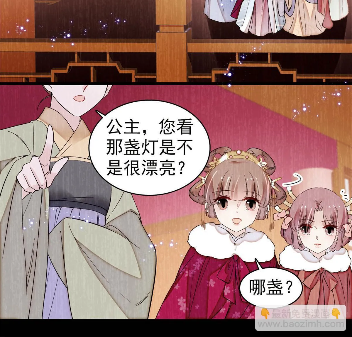 第316话 到底是谁要害福清？ 第6页