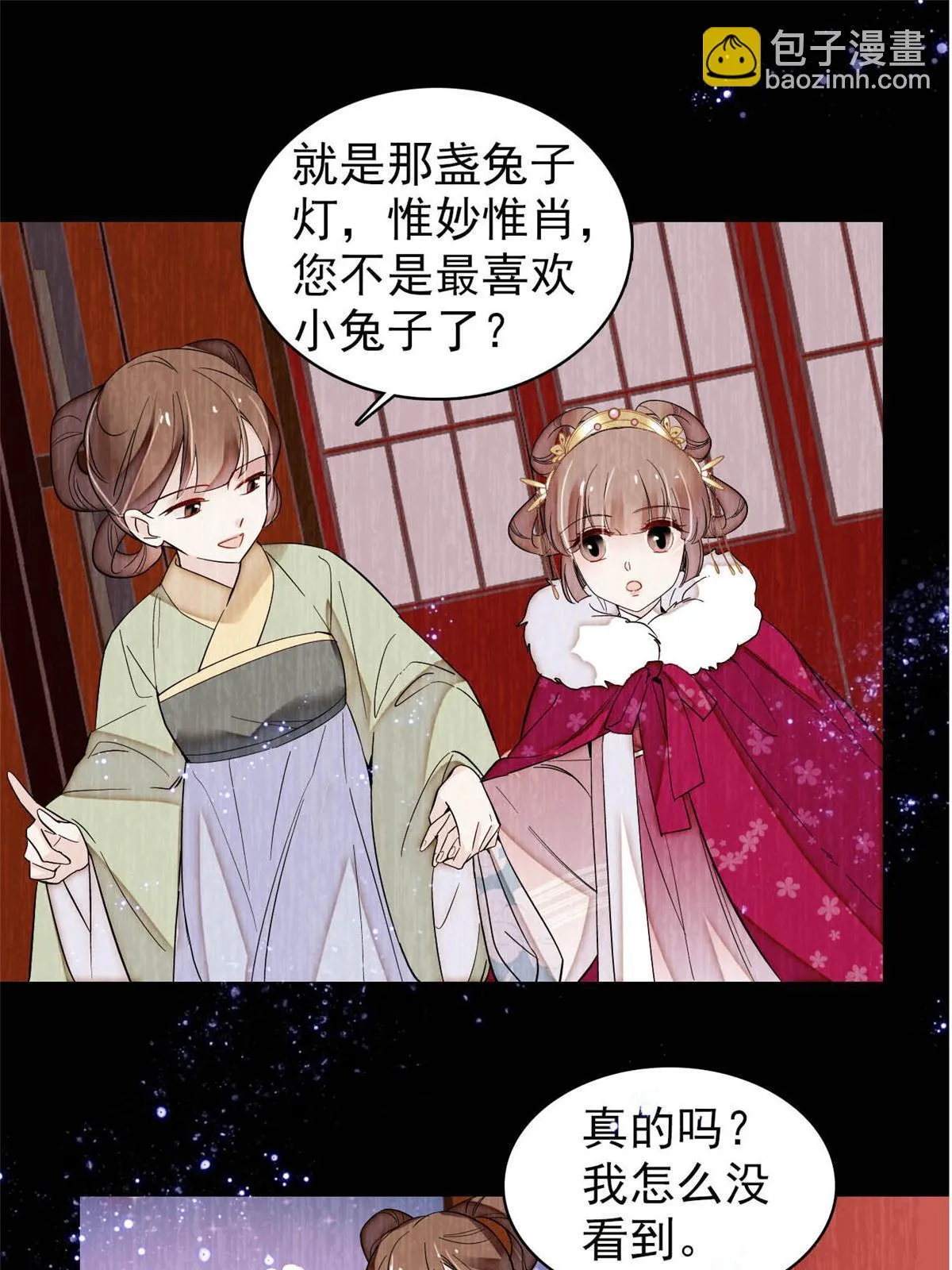 第316话 到底是谁要害福清？ 第7页
