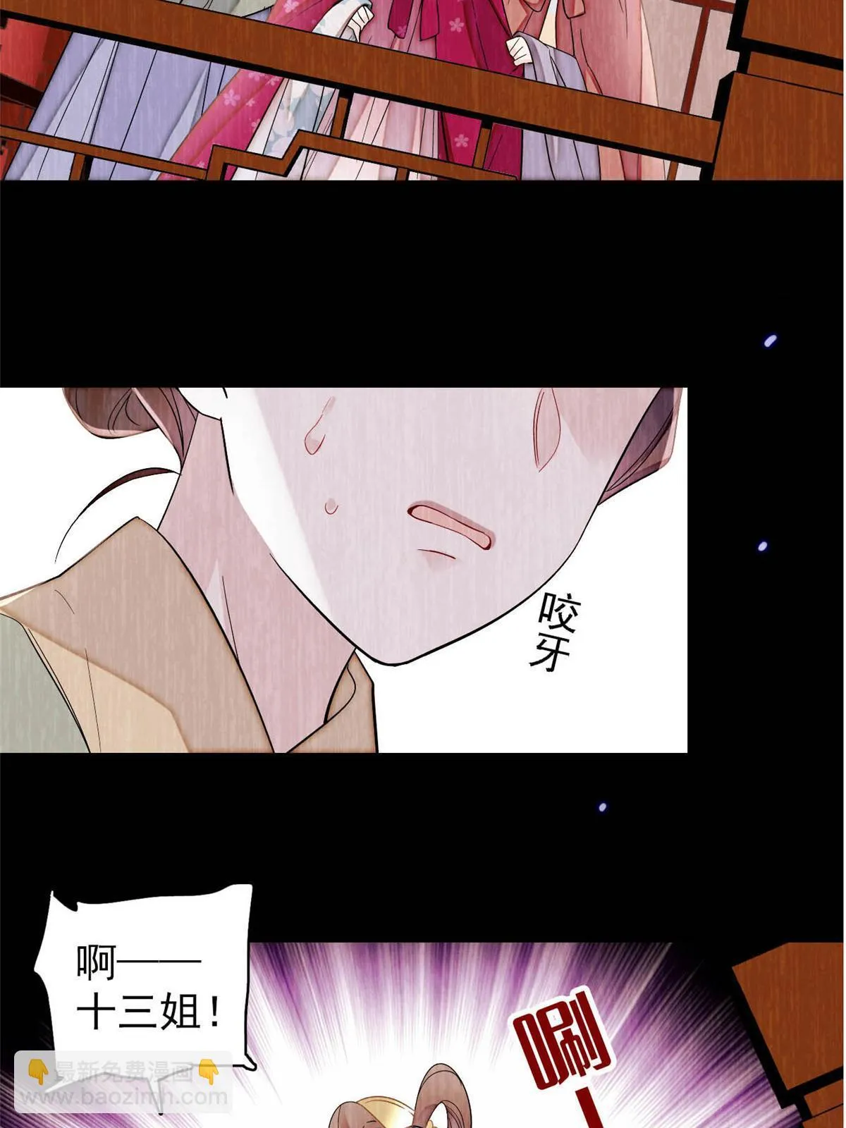 第316话 到底是谁要害福清？ 第9页