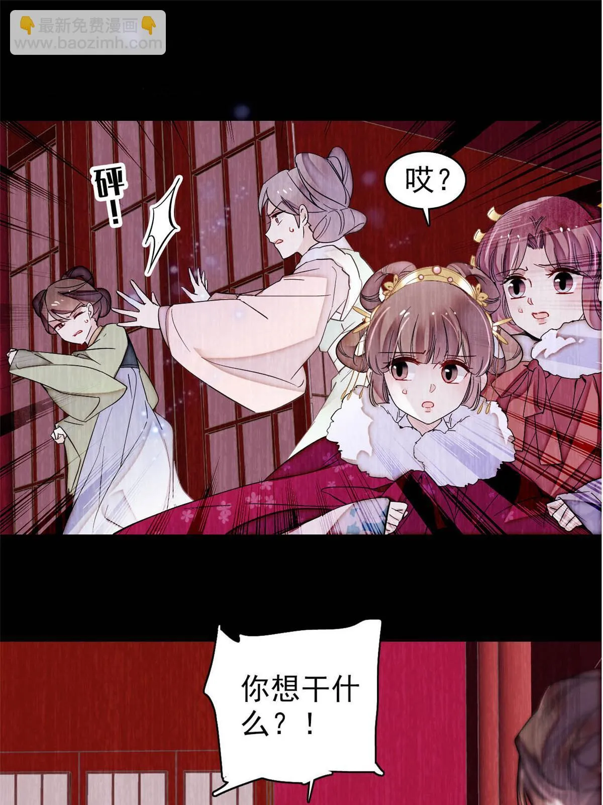 第316话 到底是谁要害福清？ 第11页