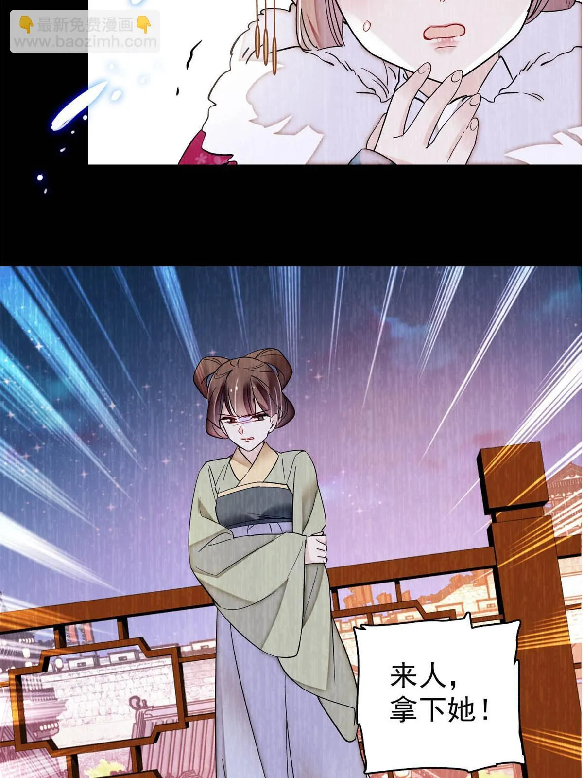 第316话 到底是谁要害福清？ 第13页
