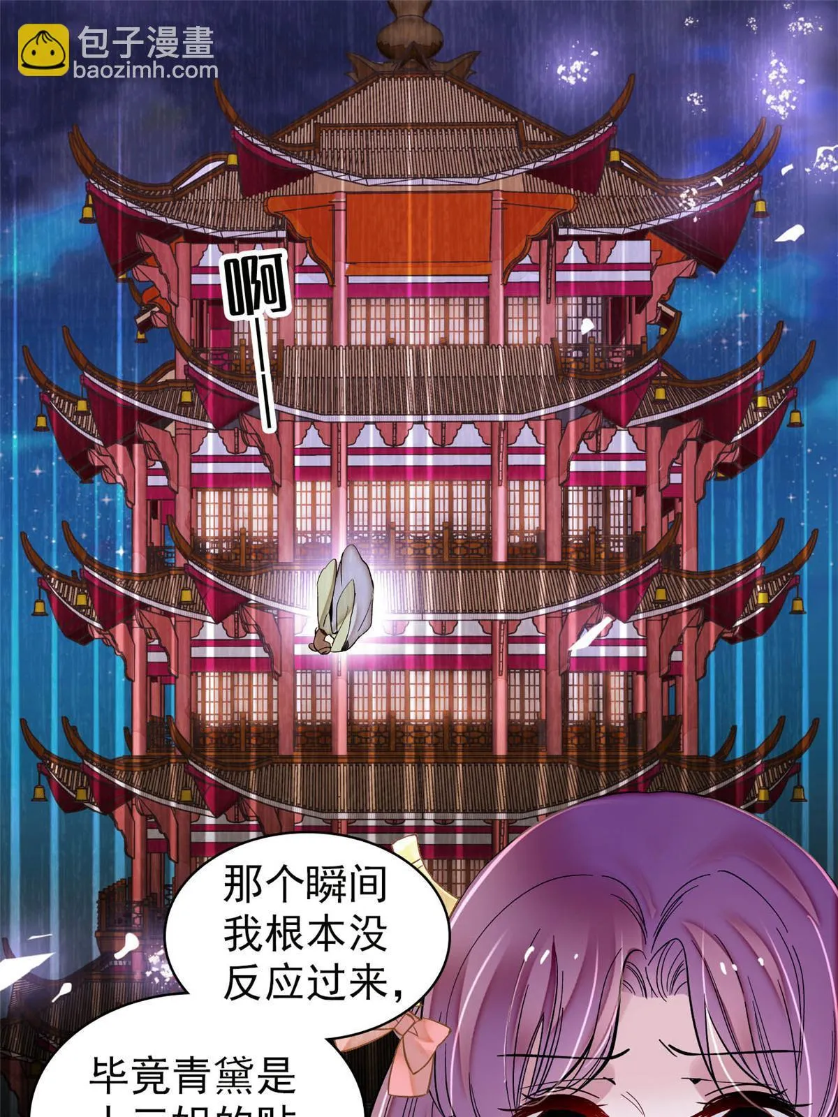 第316话 到底是谁要害福清？ 第15页