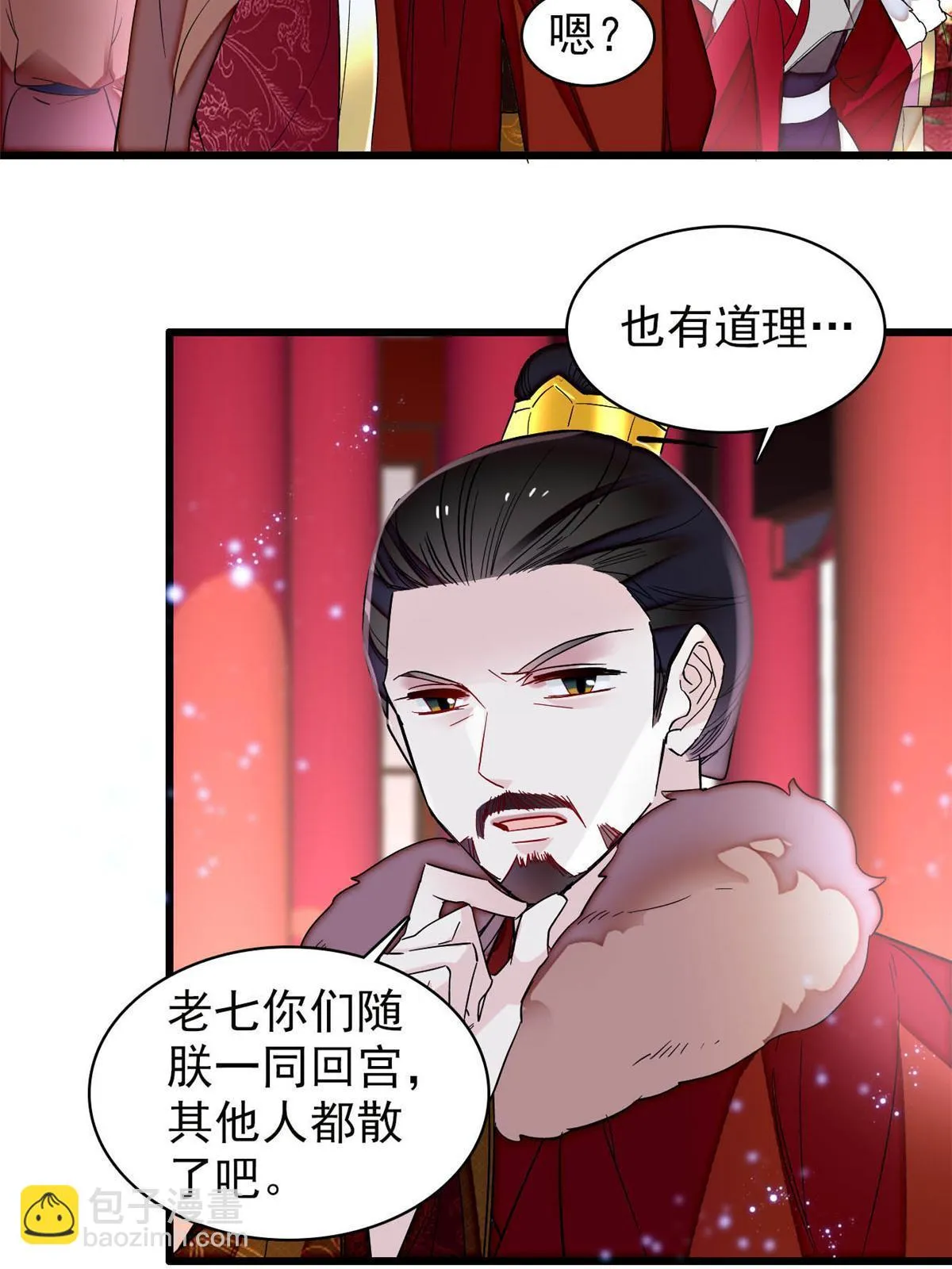 第316话 到底是谁要害福清？ 第21页
