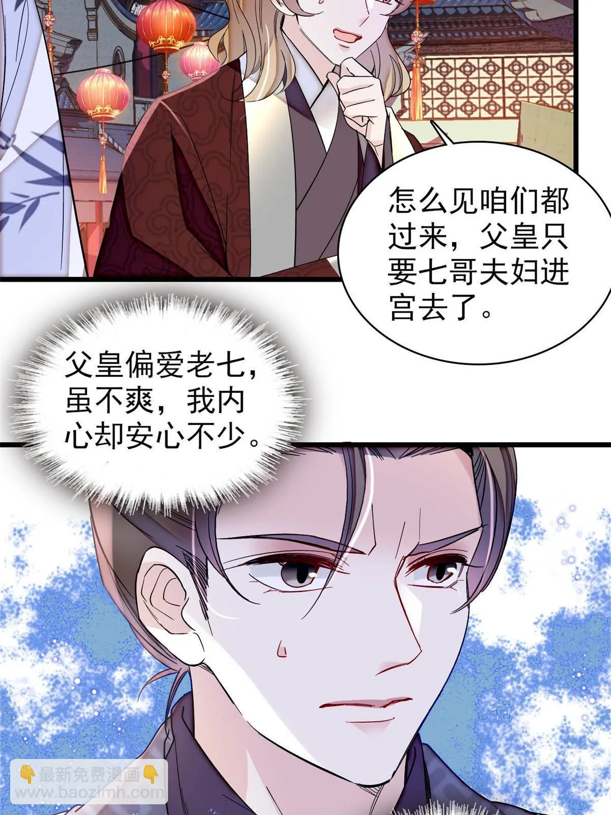 第316话 到底是谁要害福清？ 第25页