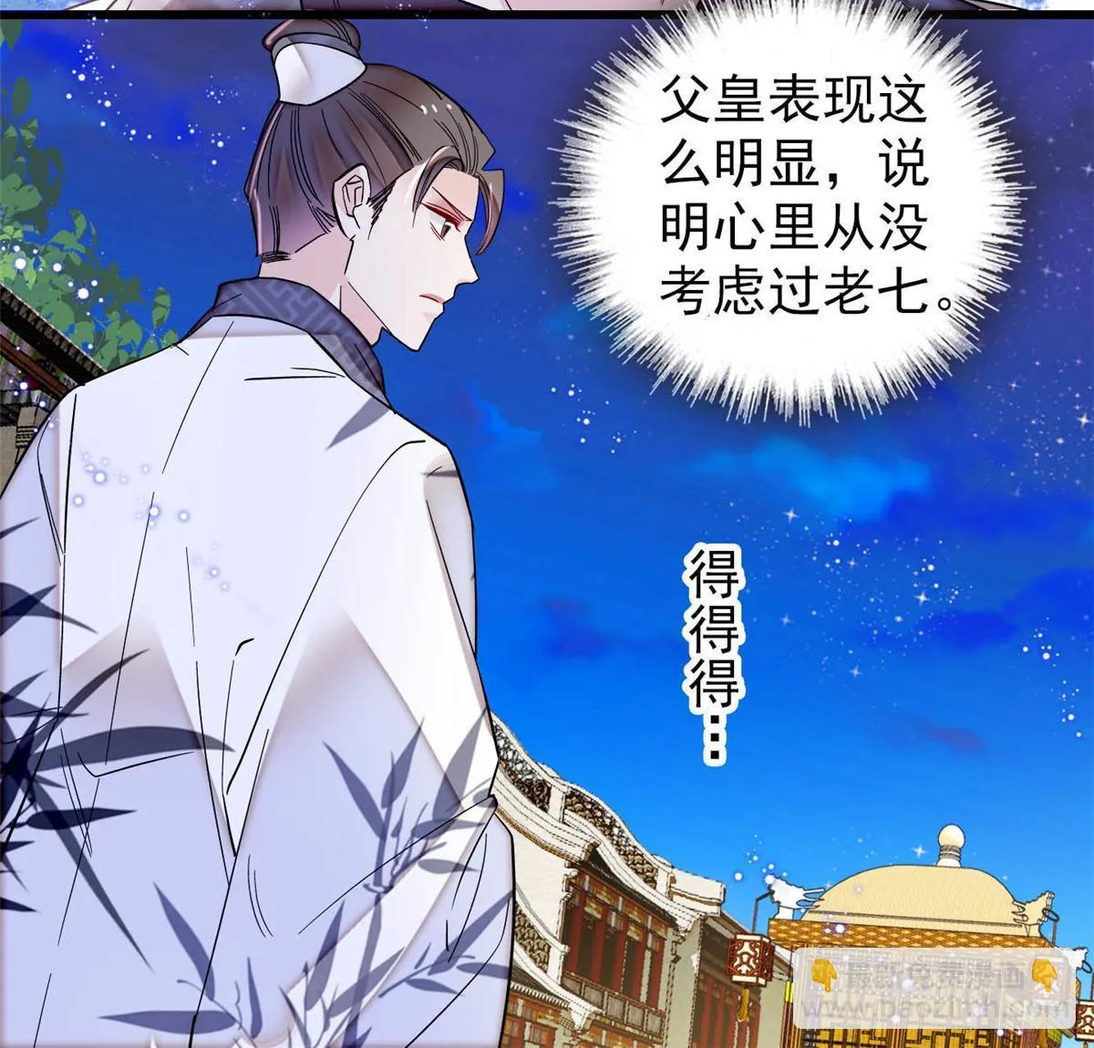 第316话 到底是谁要害福清？ 第26页