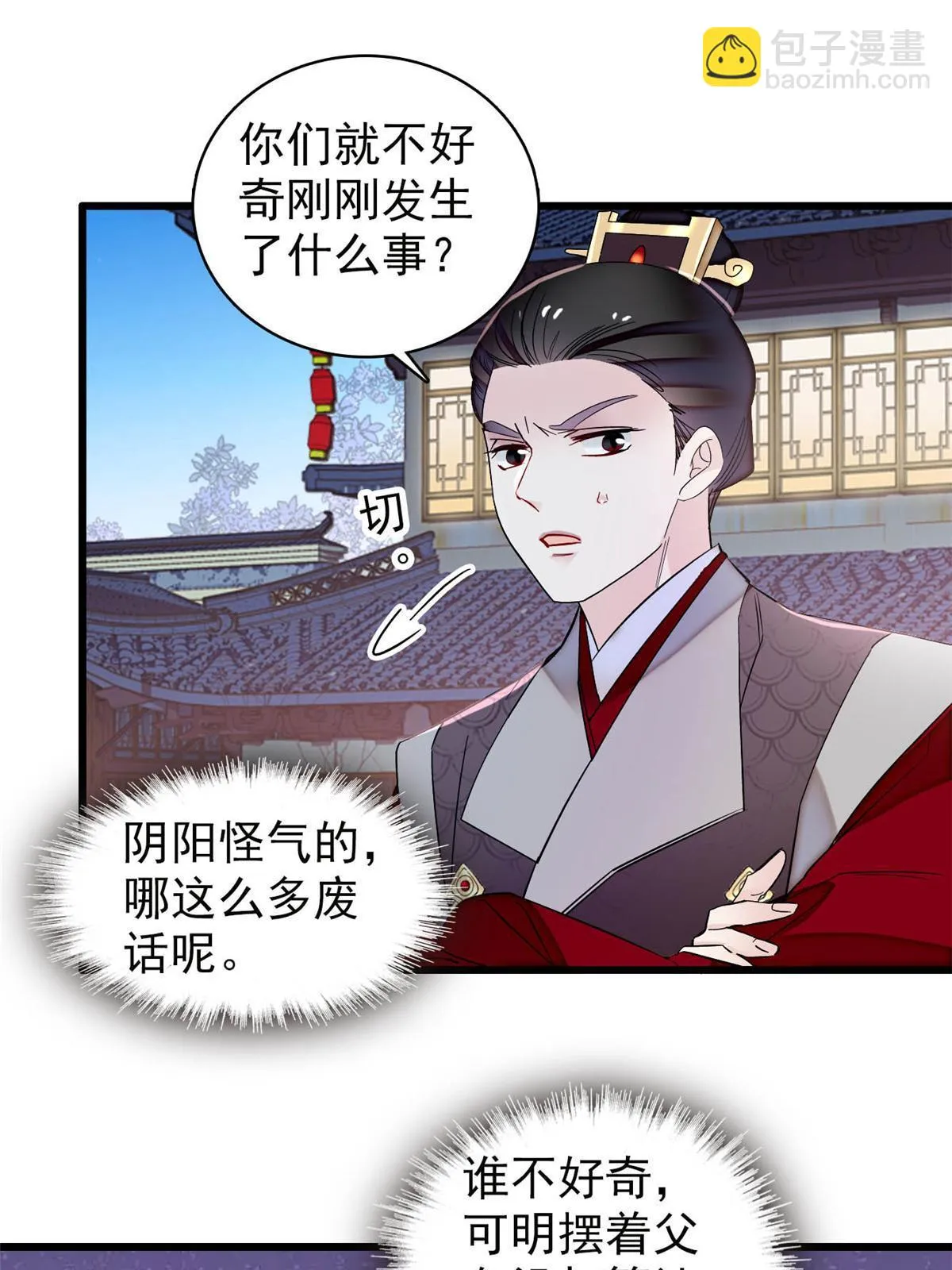 第316话 到底是谁要害福清？ 第27页